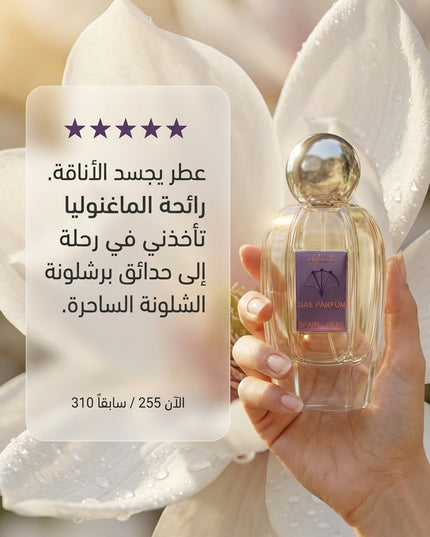 Olfact Spanish Fragrance